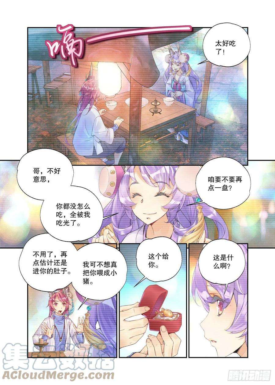 秋罗 II 桑染23 吃货（下）