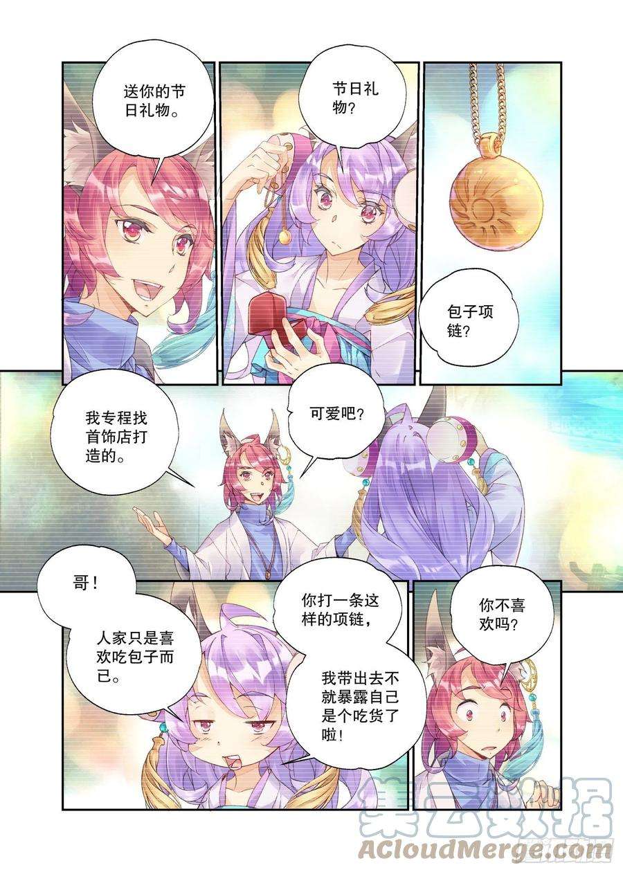 秋罗 II 桑染23 吃货（下）