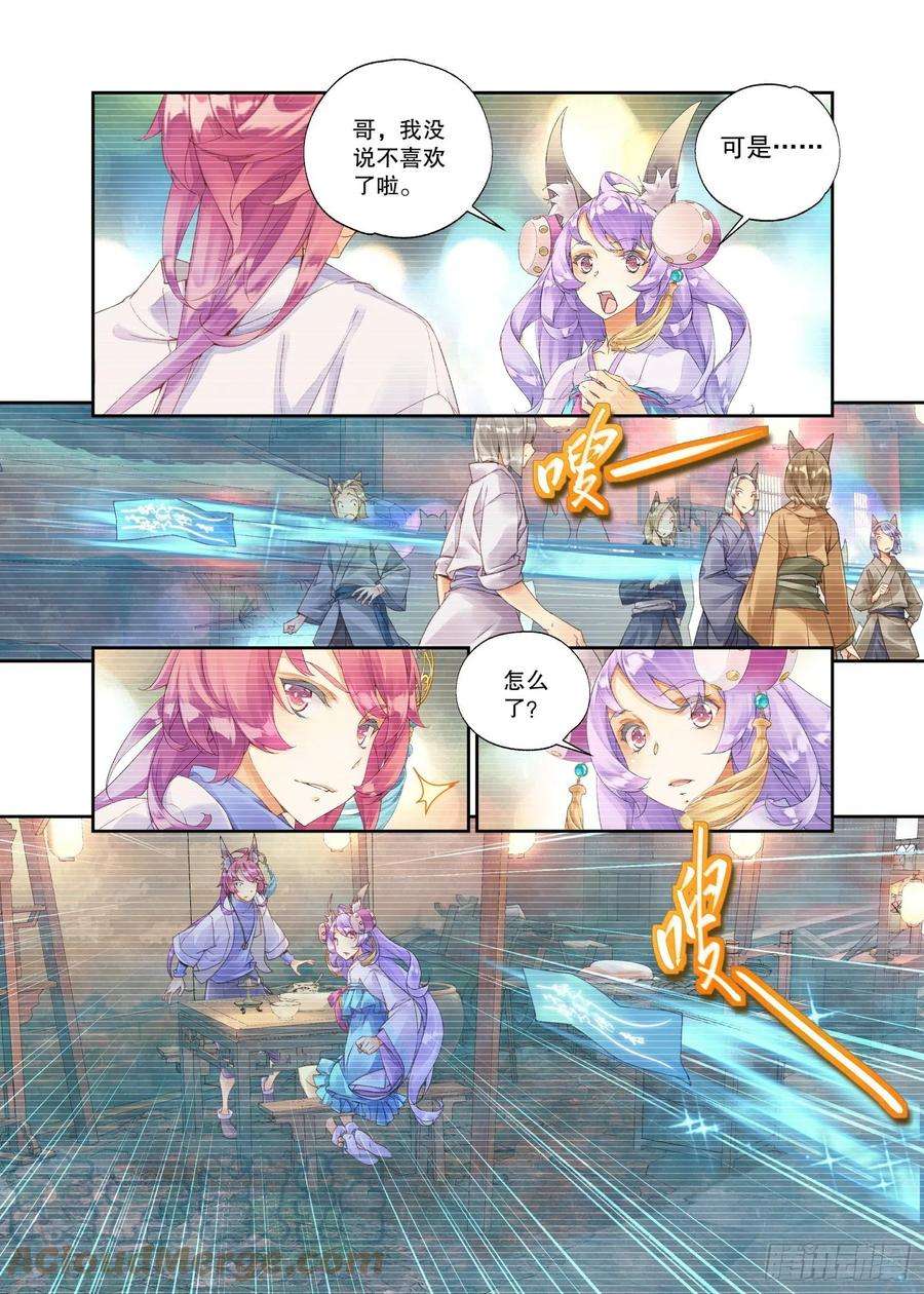 秋罗 II 桑染23 吃货（下）