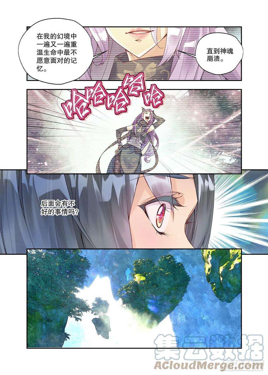 秋罗 II 桑染24 二重梦境（上）