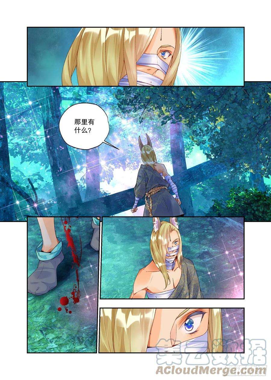 秋罗 II 桑染24 二重梦境（上）