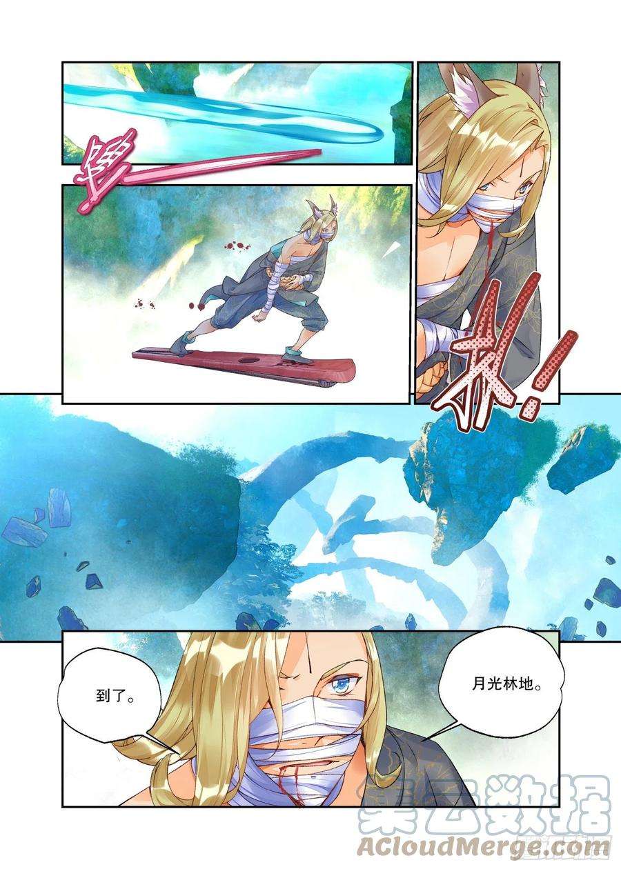 秋罗 II 桑染24 二重梦境（上）