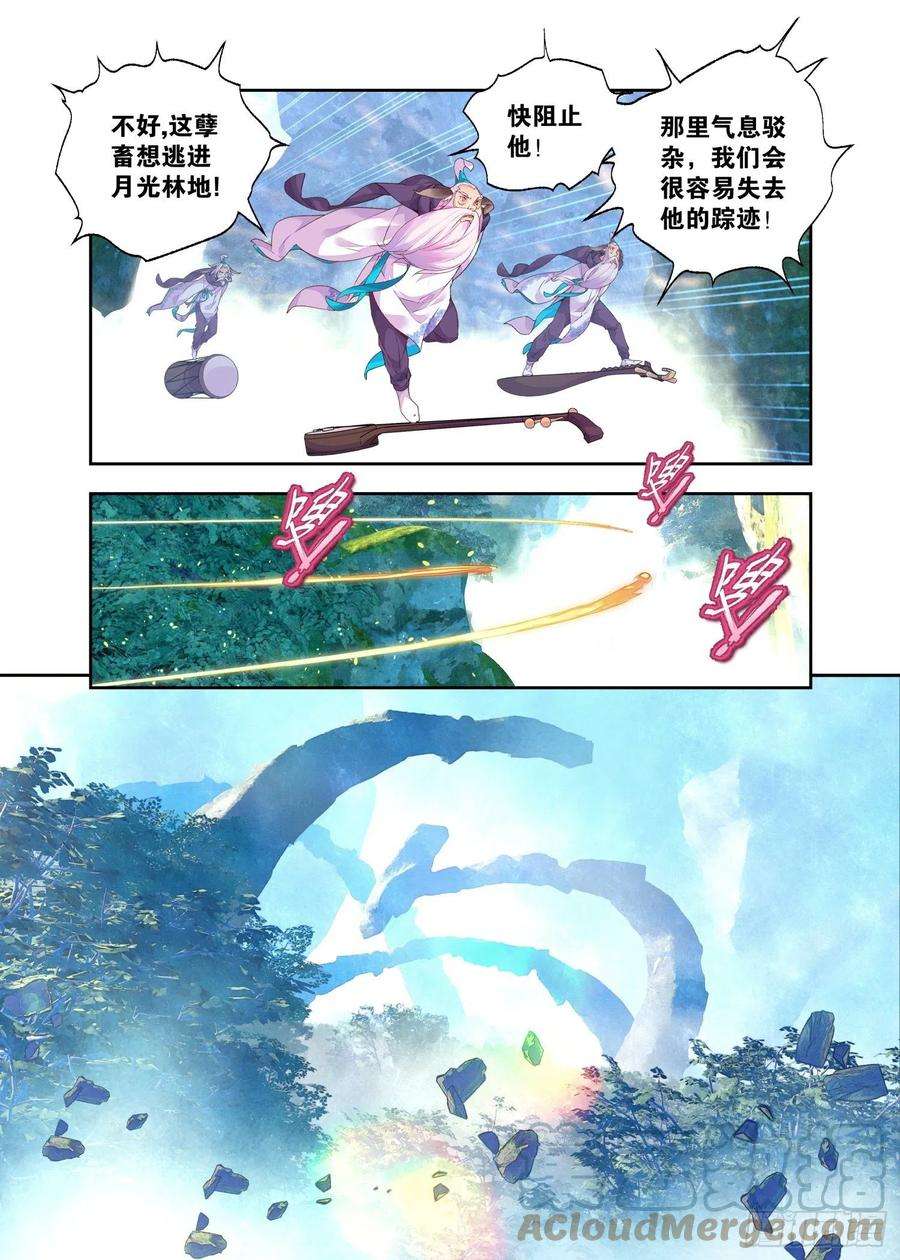 秋罗 II 桑染24 二重梦境（上）