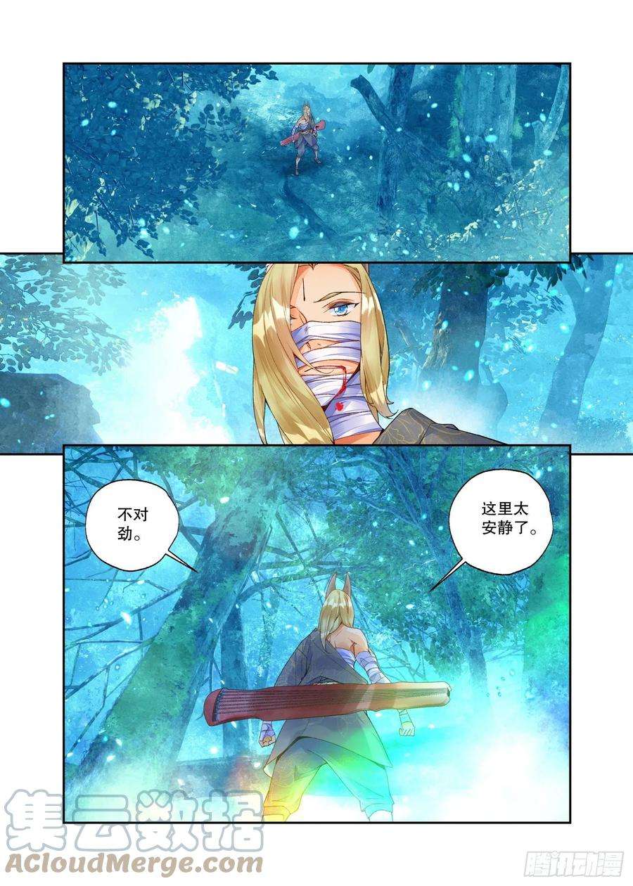 秋罗 II 桑染24 二重梦境（上）