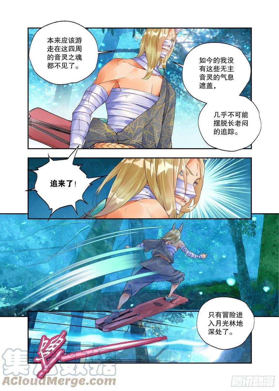 秋罗 II 桑染24 二重梦境（上）