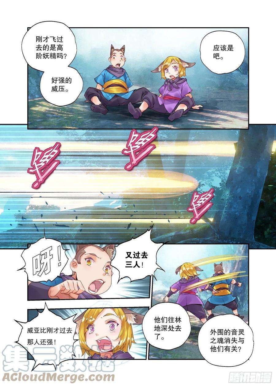 秋罗 II 桑染24 二重梦境（上）