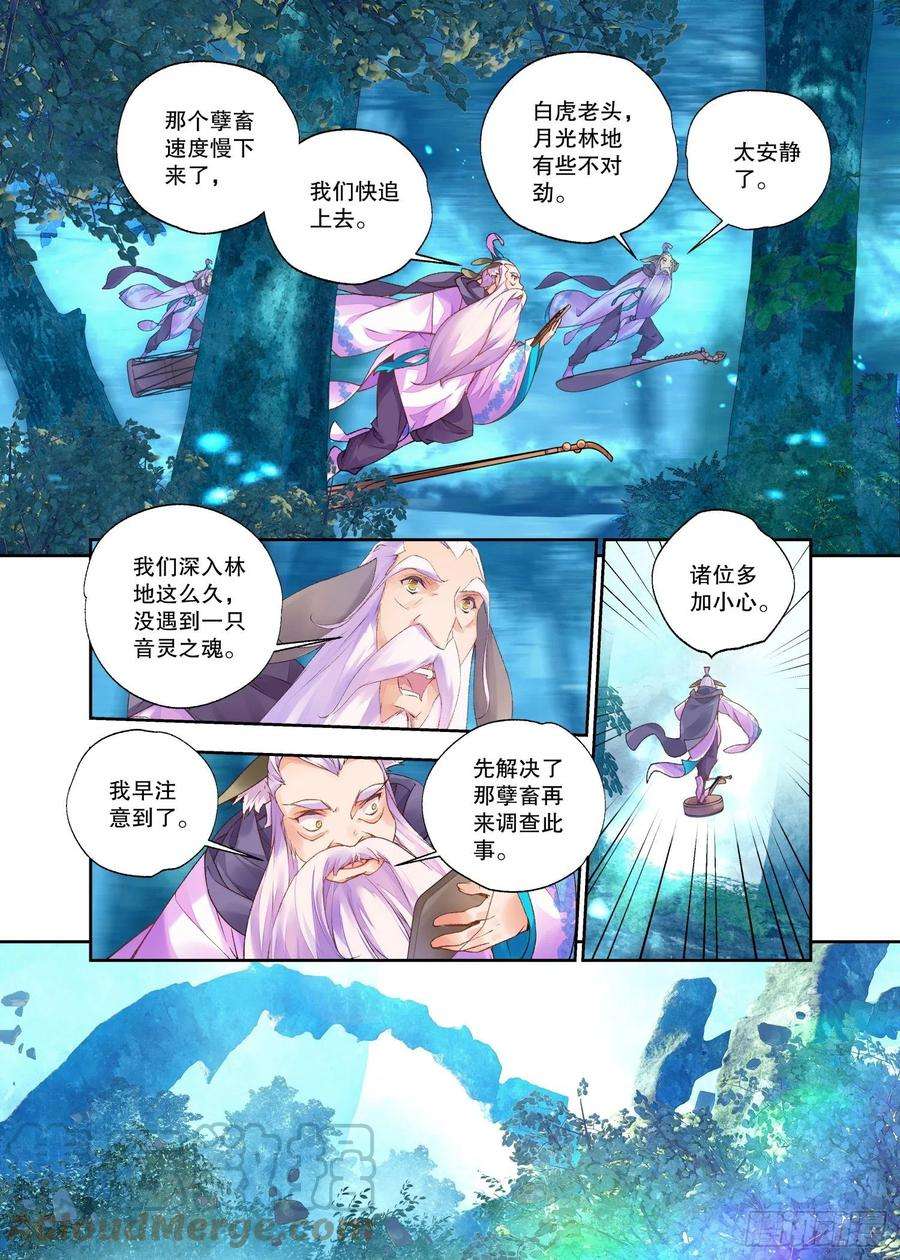 秋罗 II 桑染24 二重梦境（上）