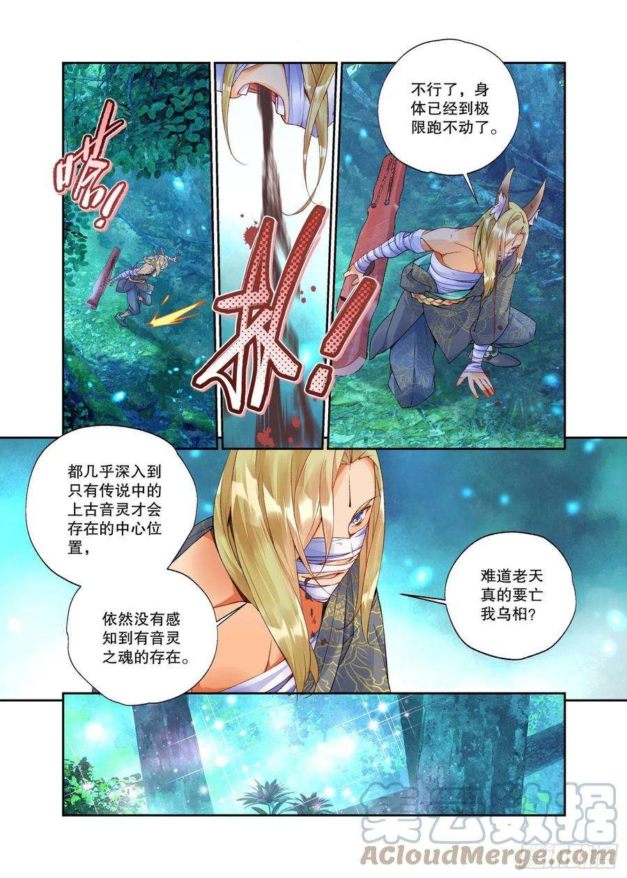 秋罗 II 桑染24 二重梦境（上）