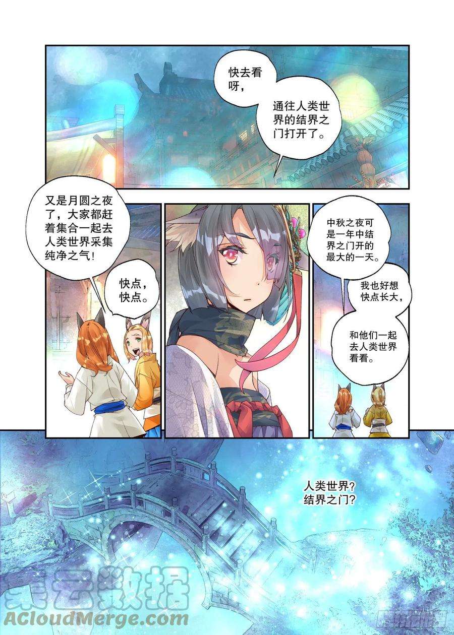 秋罗 II 桑染24 二重梦境（下）