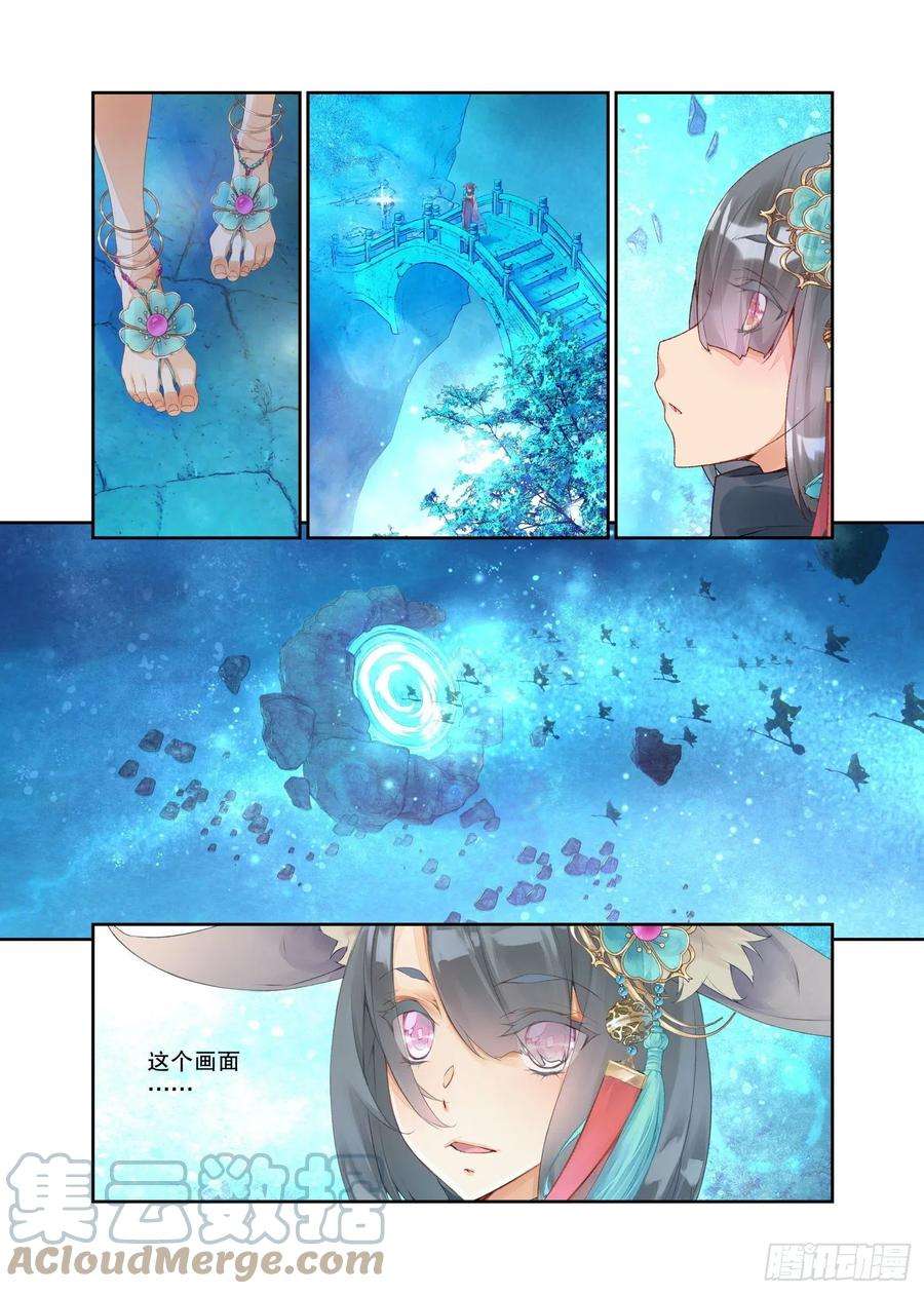 秋罗 II 桑染24 二重梦境（下）