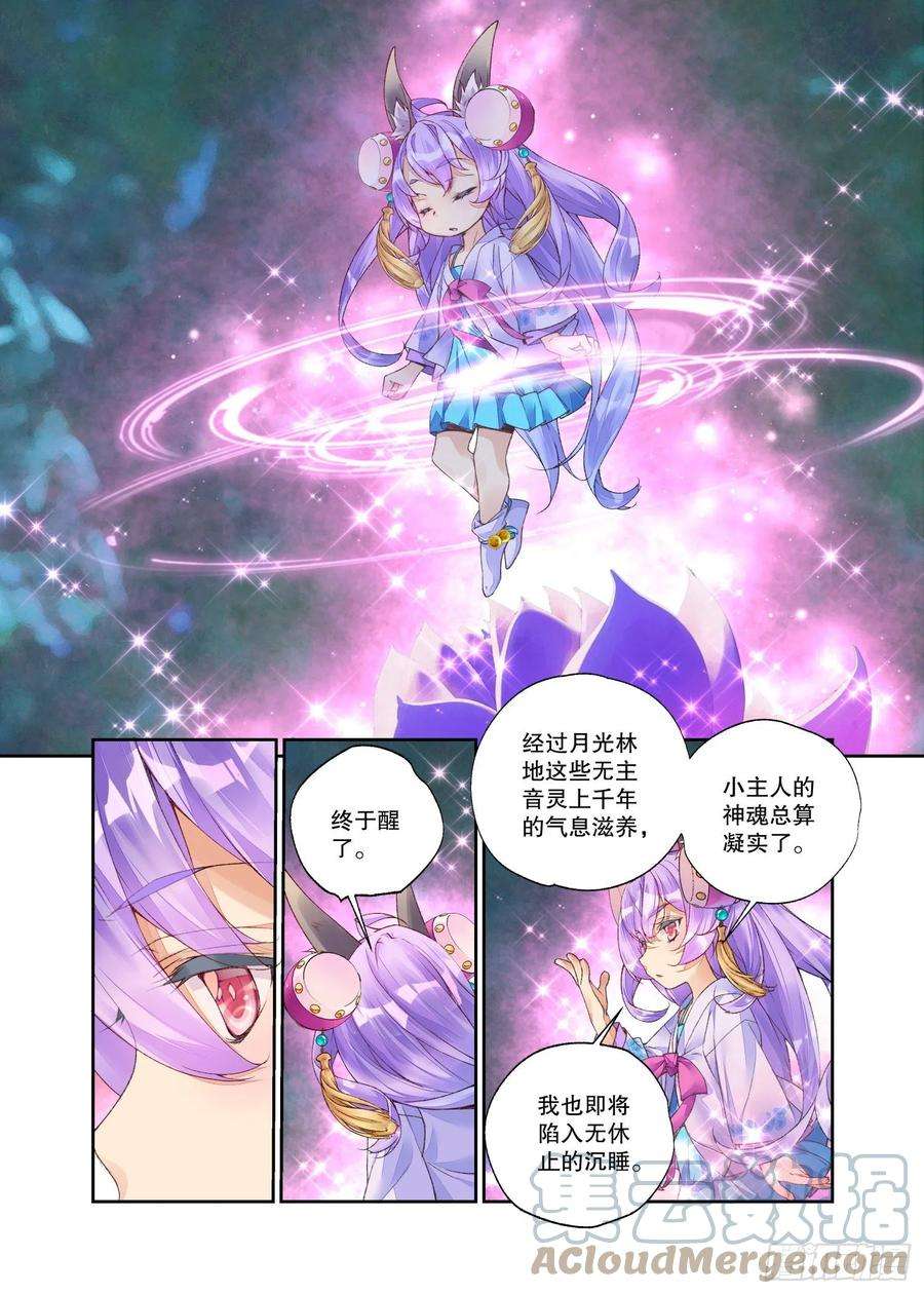 秋罗 II 桑染24 二重梦境（下）
