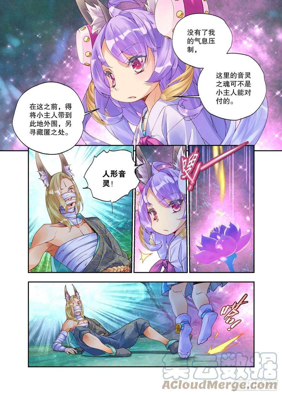 秋罗 II 桑染24 二重梦境（下）