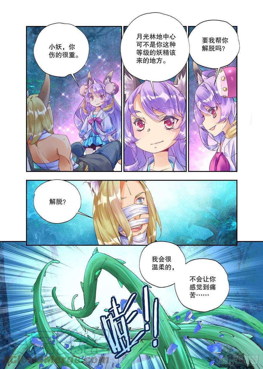 秋罗 II 桑染24 二重梦境（下）