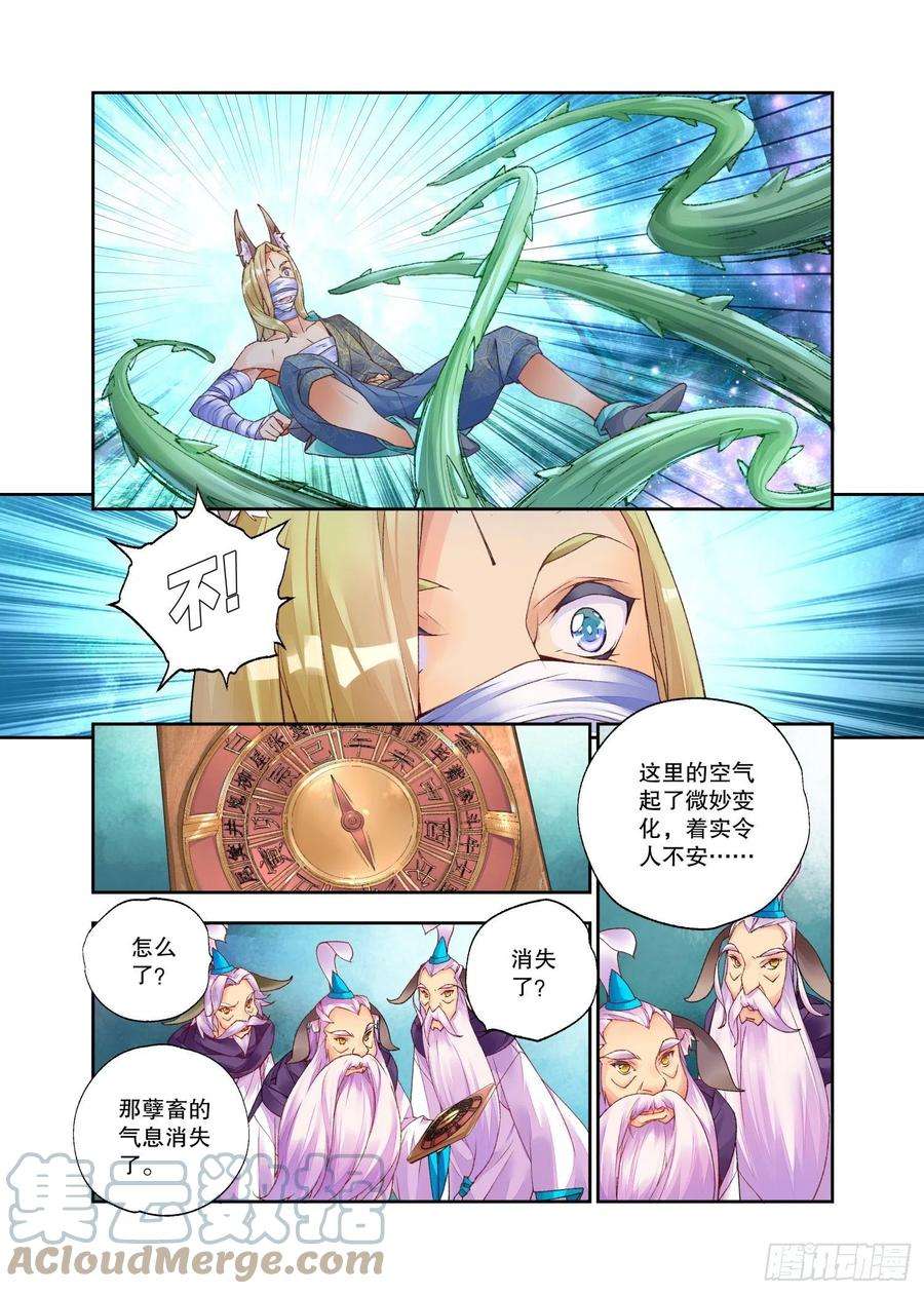 秋罗 II 桑染24 二重梦境（下）