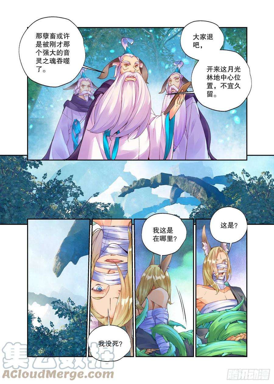 秋罗 II 桑染24 二重梦境（下）