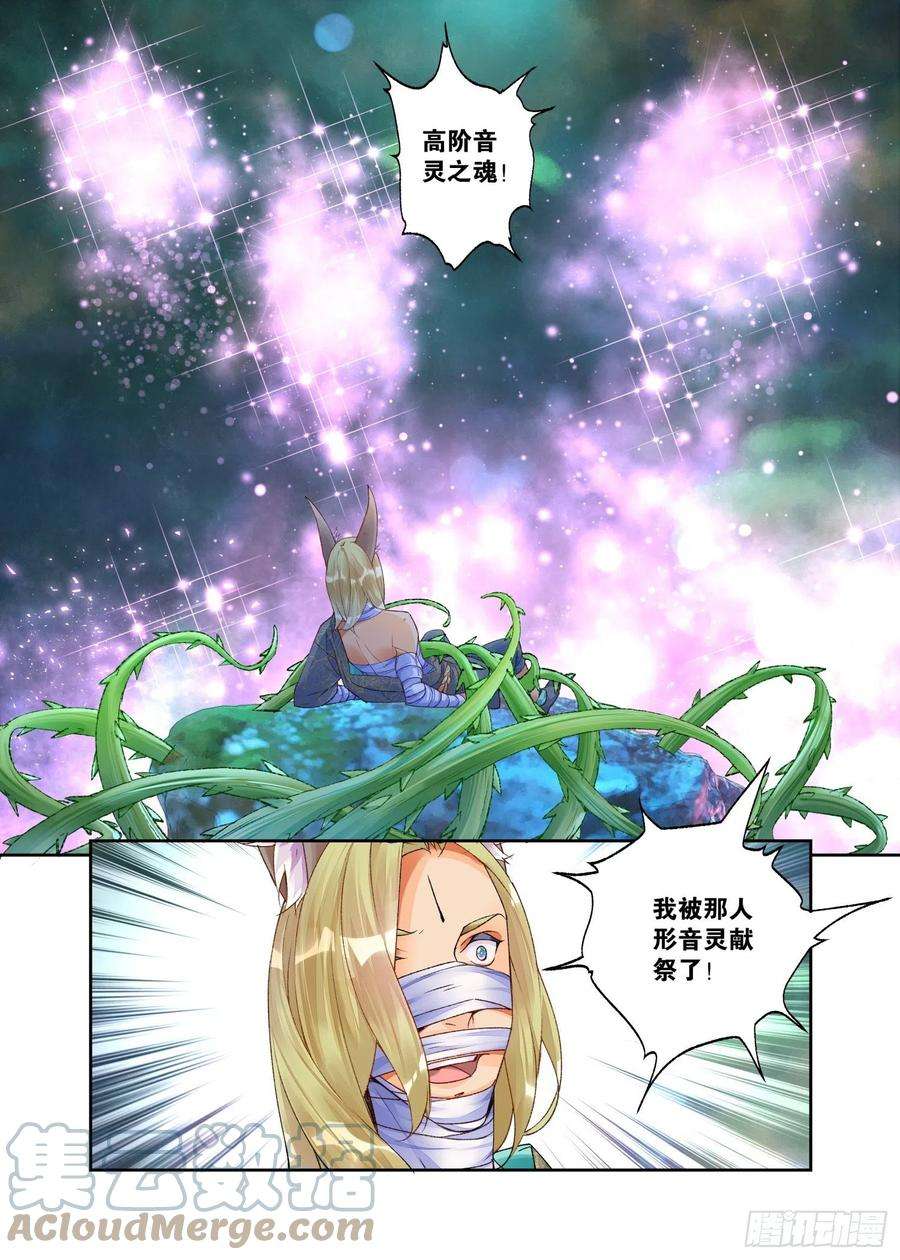 秋罗 II 桑染24 二重梦境（下）
