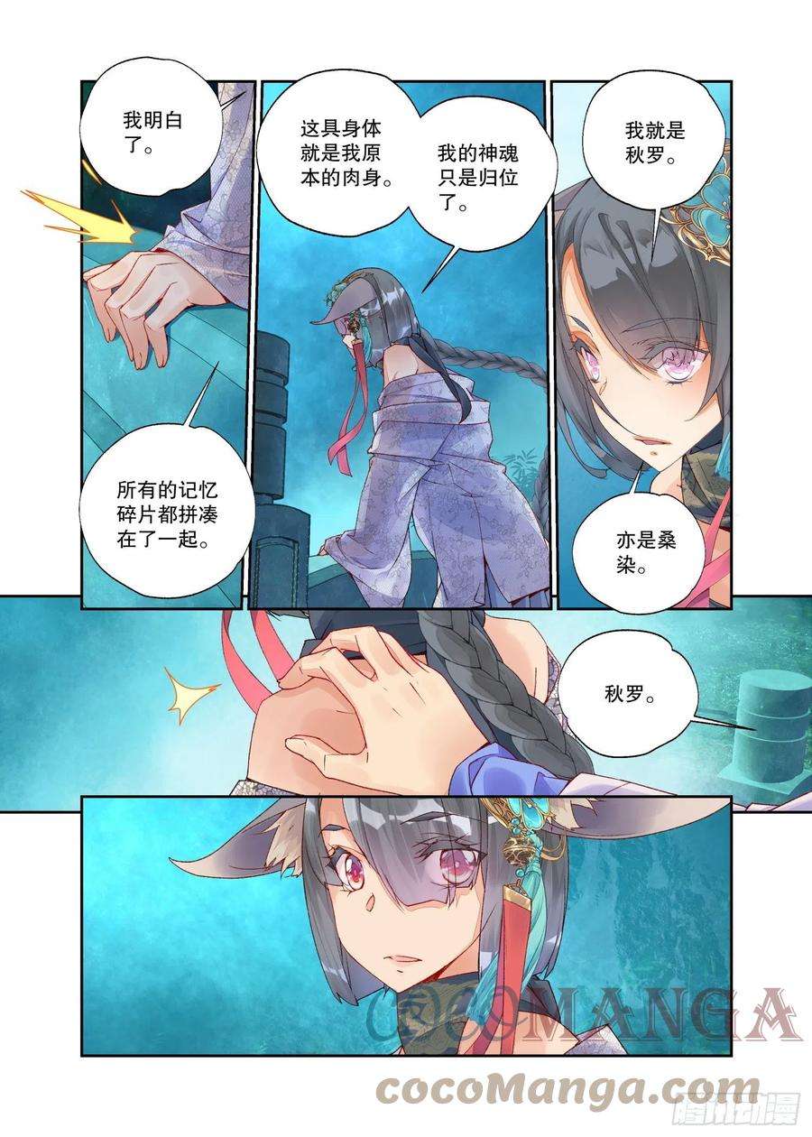 秋罗 II 桑染25 药引（上）