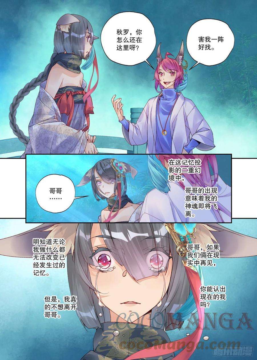 秋罗 II 桑染25 药引（上）