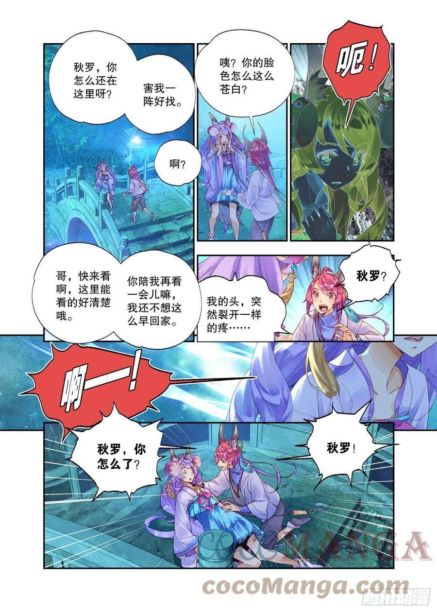 秋罗 II 桑染25 药引（上）