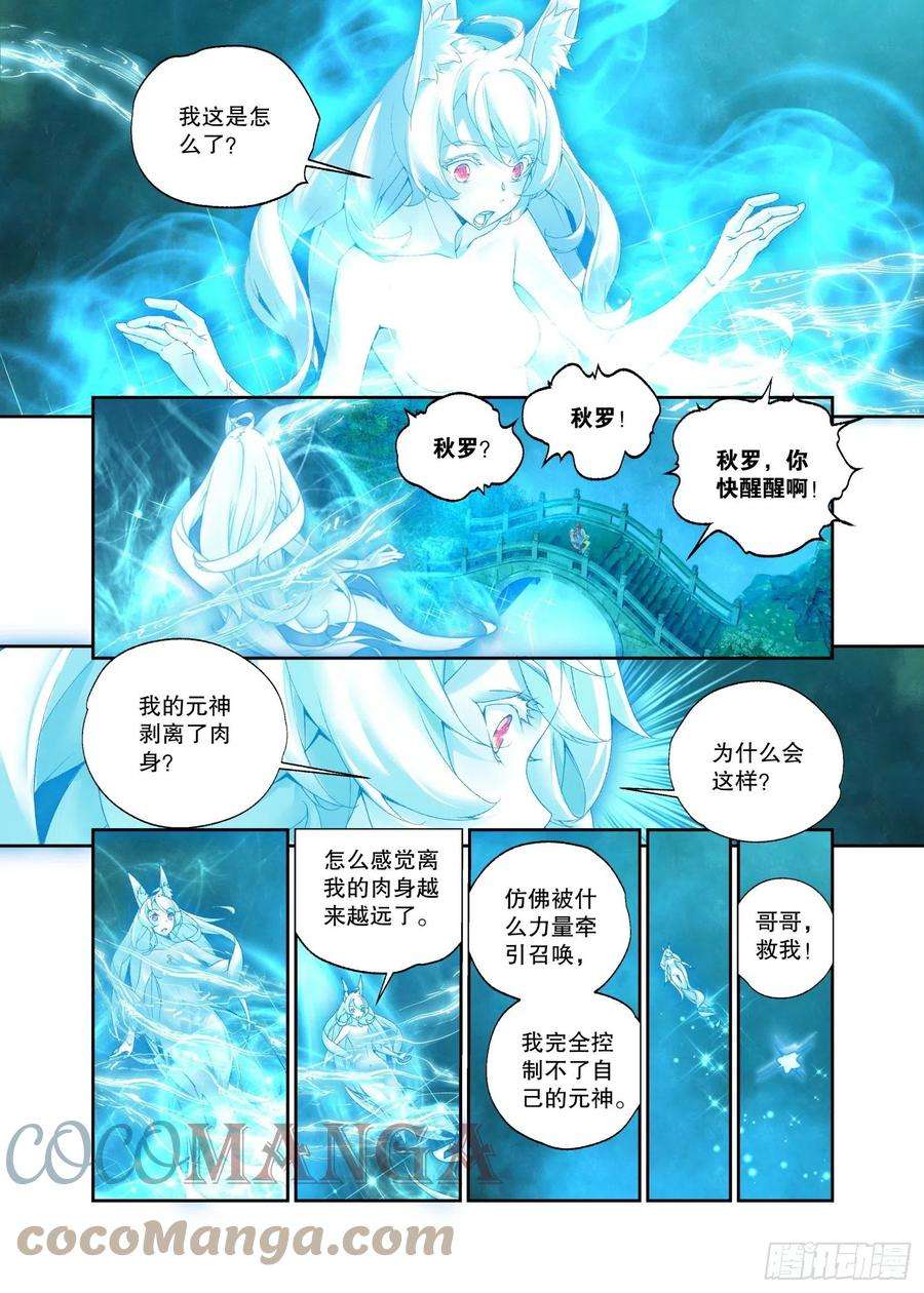 秋罗 II 桑染25 药引（上）