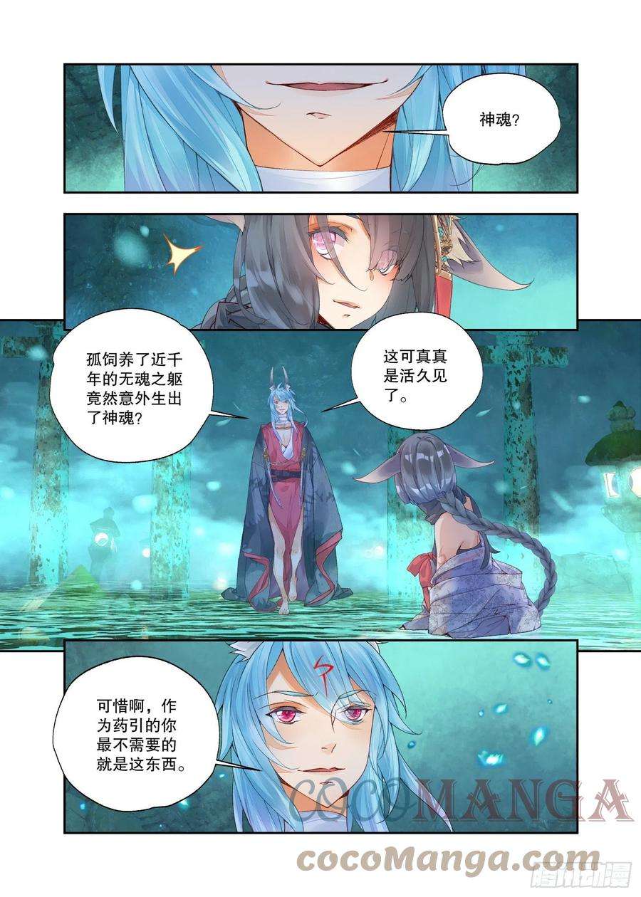 秋罗 II 桑染25 药引（上）