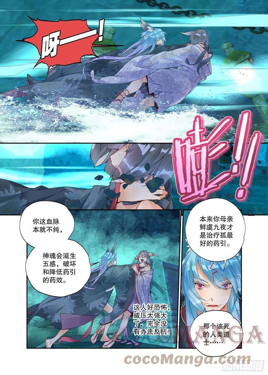 秋罗 II 桑染25 药引（上）