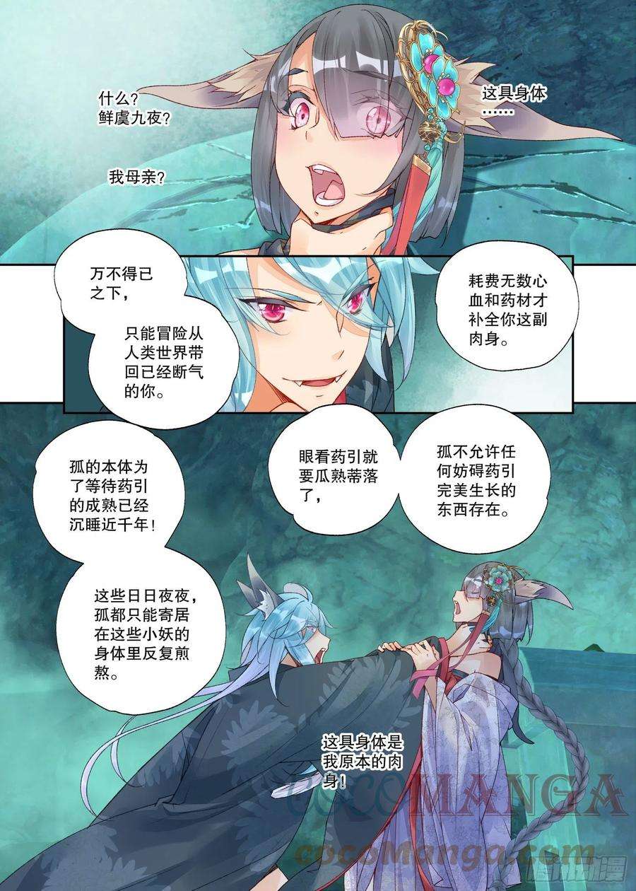 秋罗 II 桑染25 药引（上）