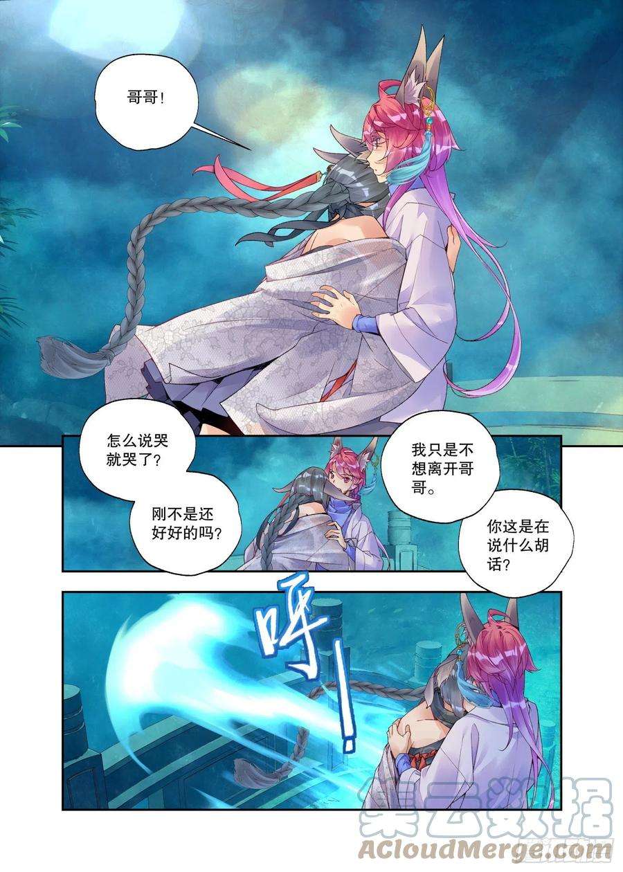 秋罗 II 桑染25 药引（下）