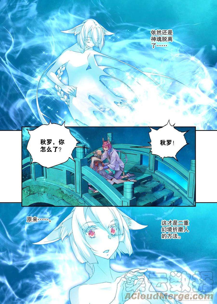 秋罗 II 桑染25 药引（下）
