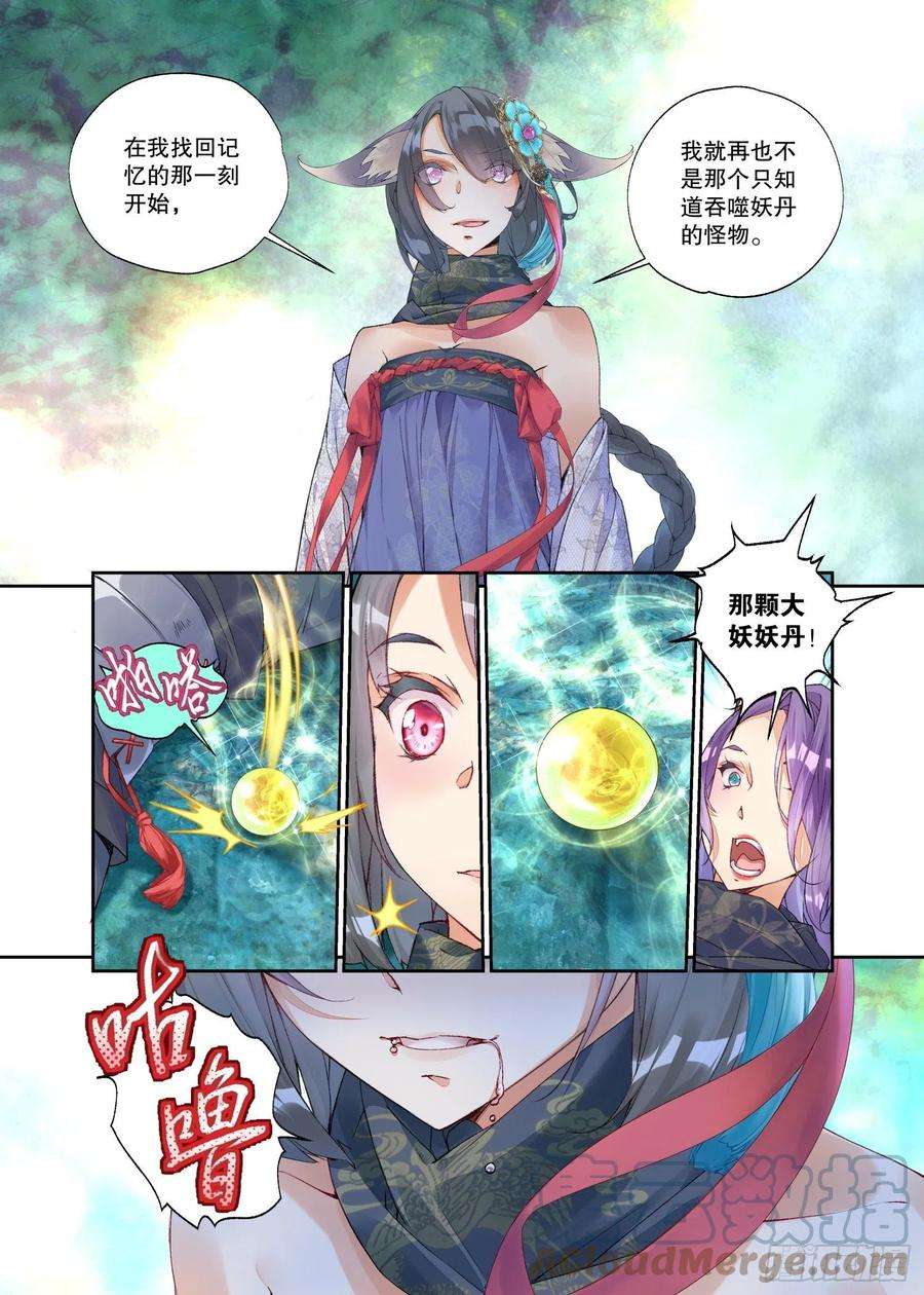 秋罗 II 桑染25 药引（下）