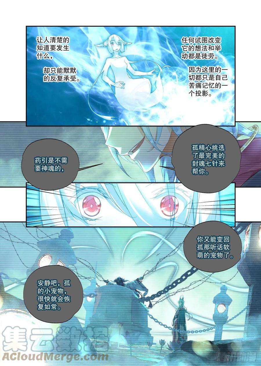 秋罗 II 桑染25 药引（下）