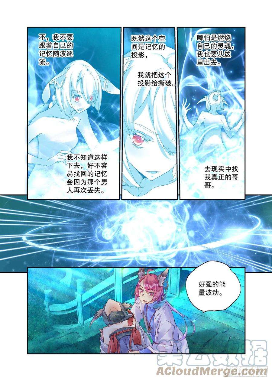 秋罗 II 桑染25 药引（下）