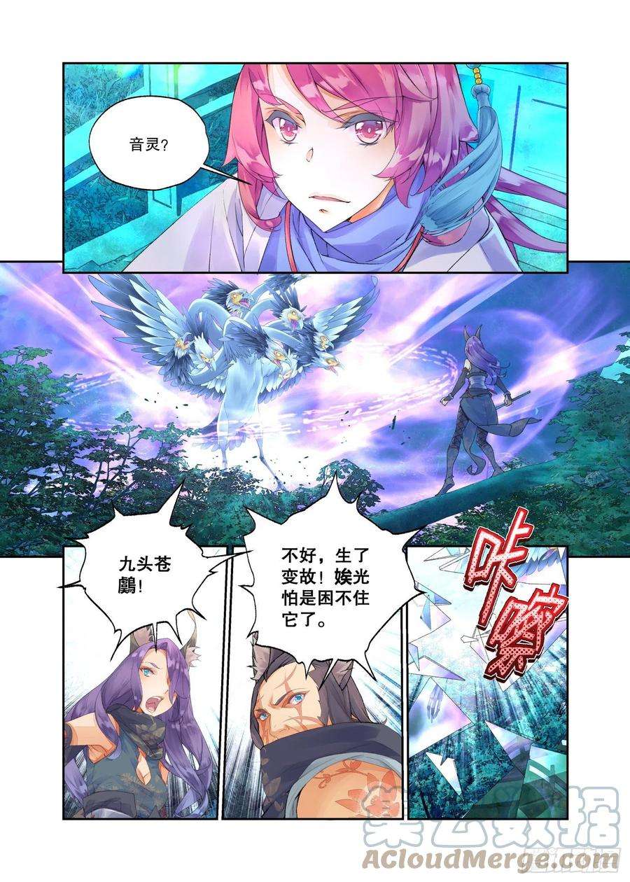 秋罗 II 桑染25 药引（下）