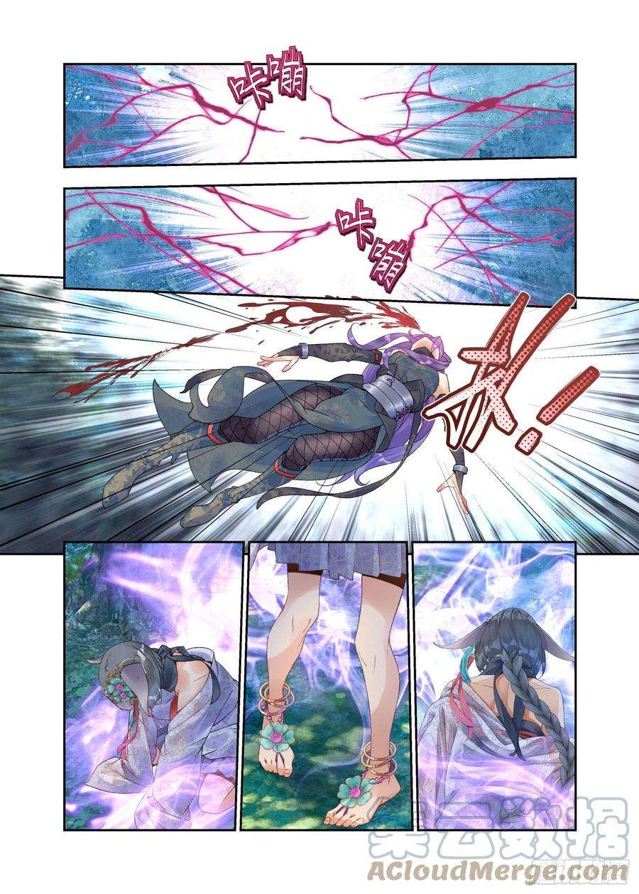 秋罗 II 桑染25 药引（下）