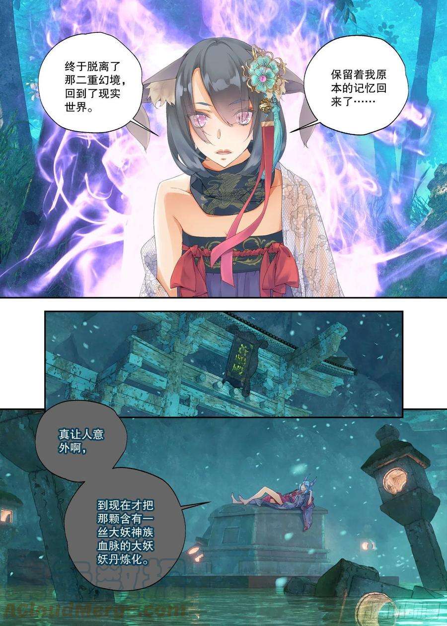 秋罗 II 桑染25 药引（下）