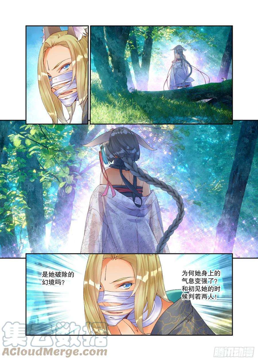 秋罗 II 桑染25 药引（下）