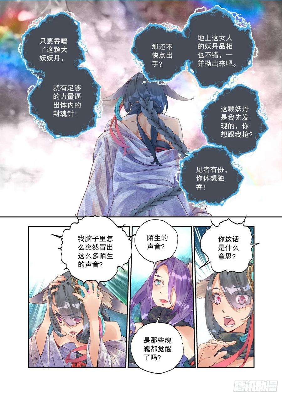 秋罗 II 桑染26 破阵（上）