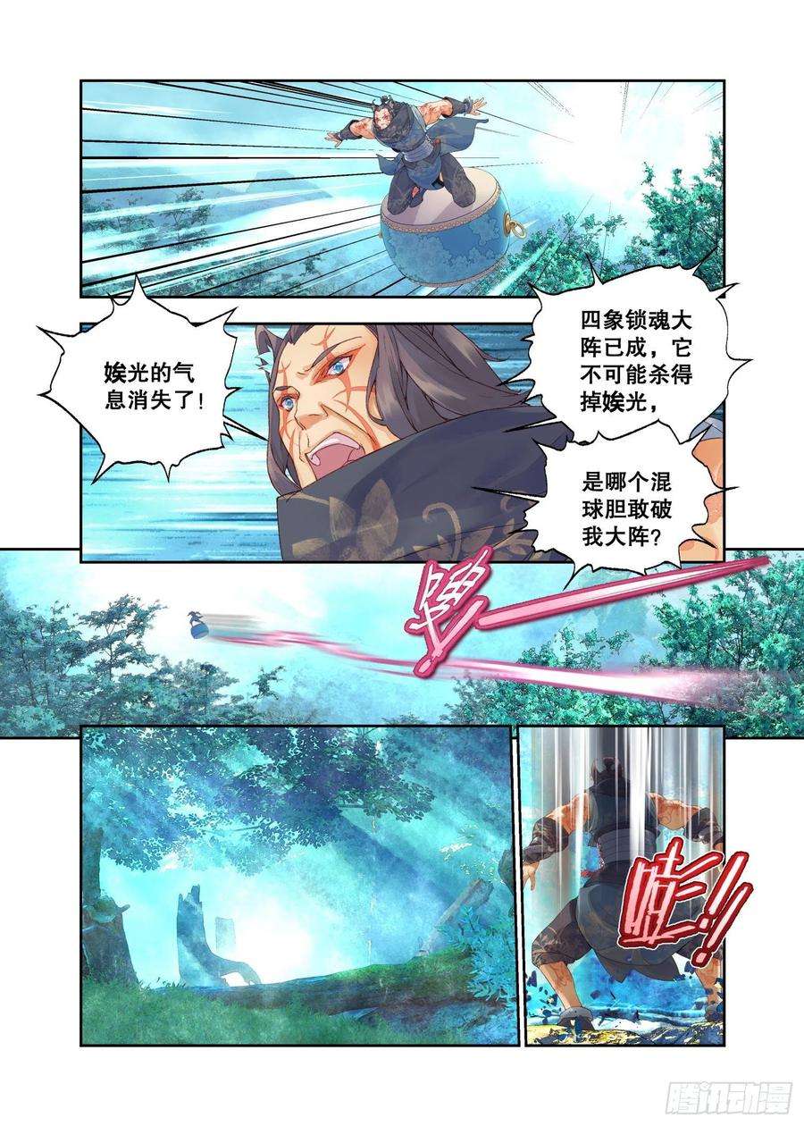 秋罗 II 桑染26 破阵（上）