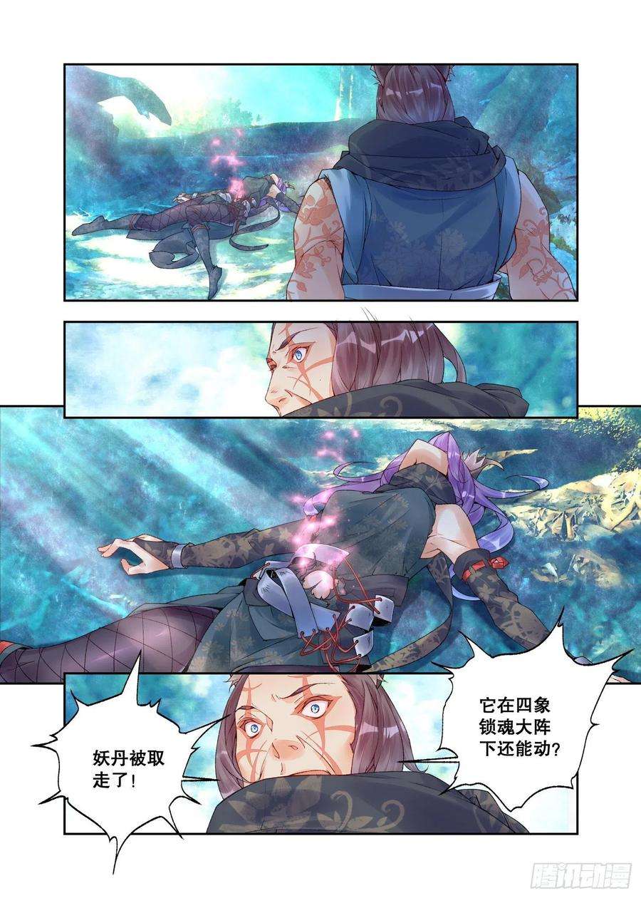 秋罗 II 桑染26 破阵（上）