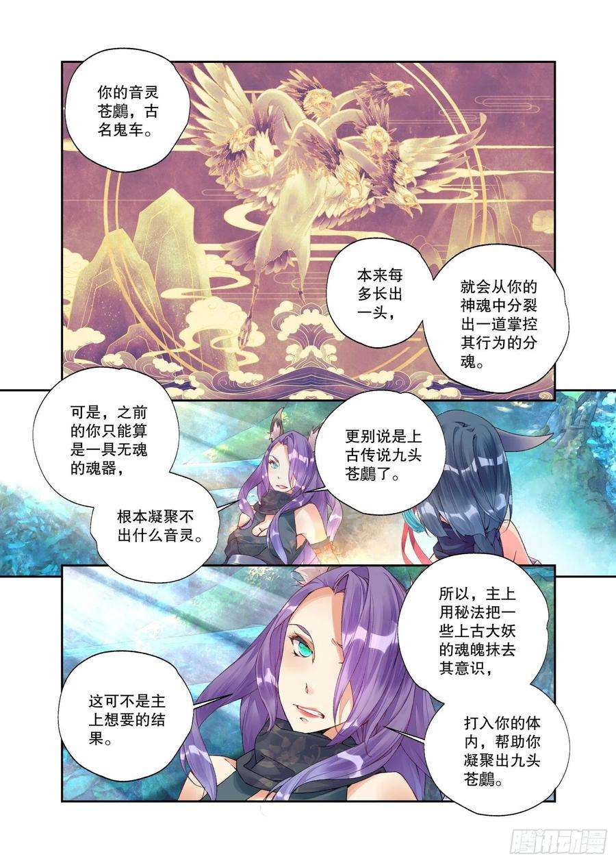 秋罗 II 桑染26 破阵（上）