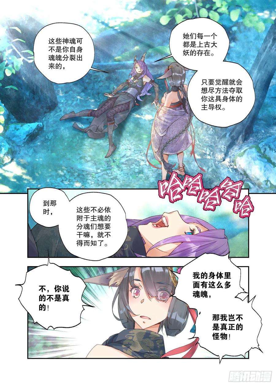 秋罗 II 桑染26 破阵（上）