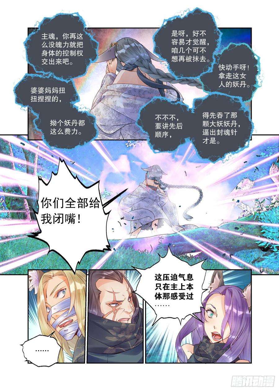 秋罗 II 桑染26 破阵（上）