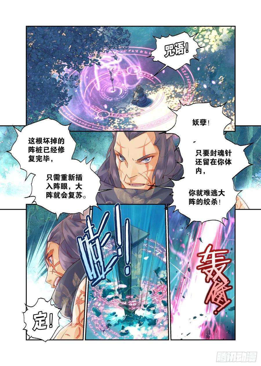 秋罗 II 桑染26 破阵（上）