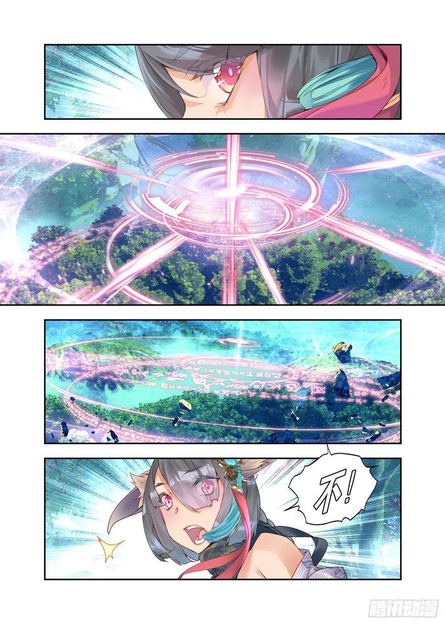 秋罗 II 桑染26 破阵（上）