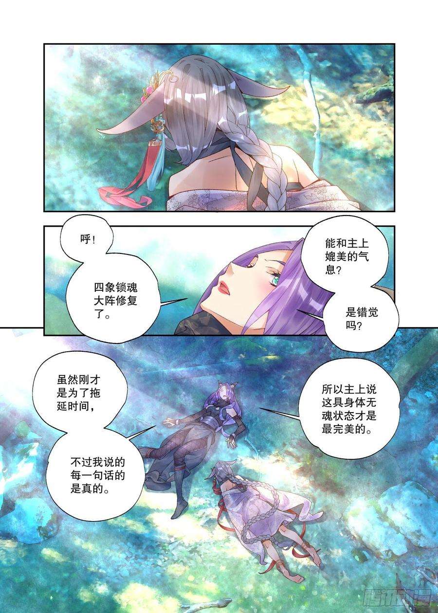 秋罗 II 桑染26 破阵（上）