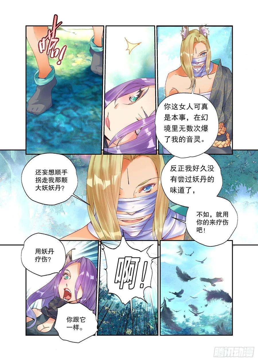 秋罗 II 桑染26 破阵（上）