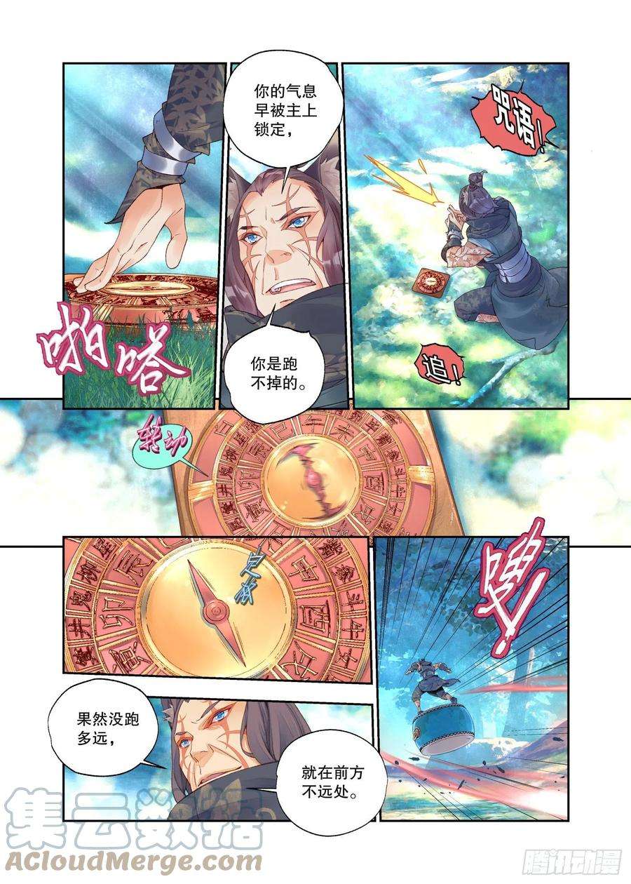 秋罗 II 桑染26 破阵（下）