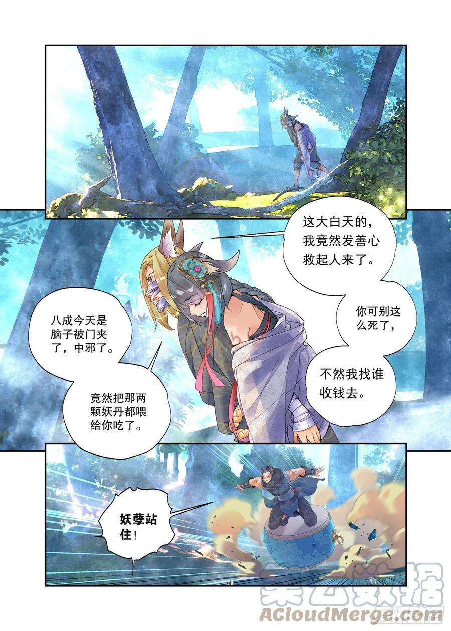 秋罗 II 桑染26 破阵（下）