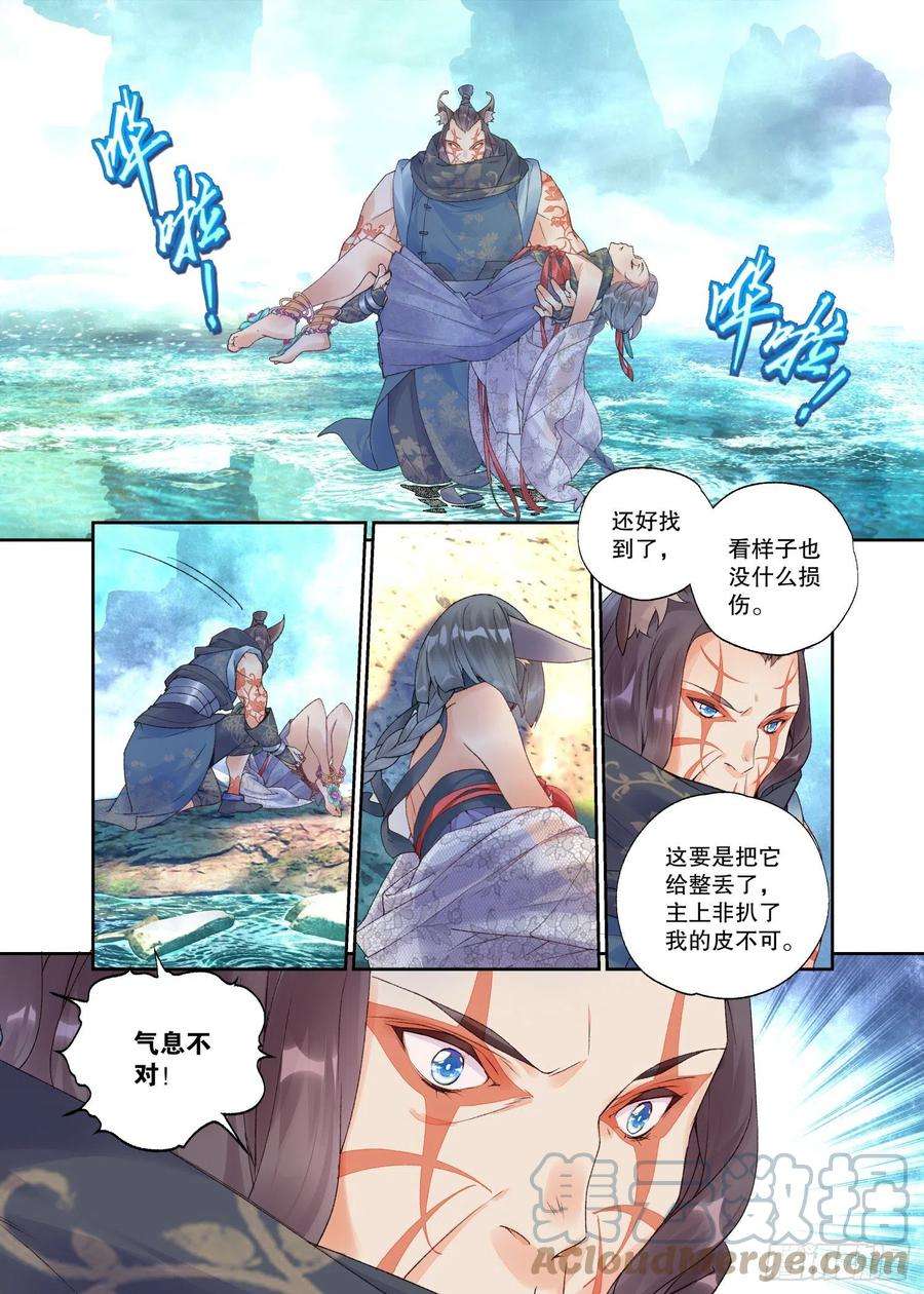 秋罗 II 桑染26 破阵（下）