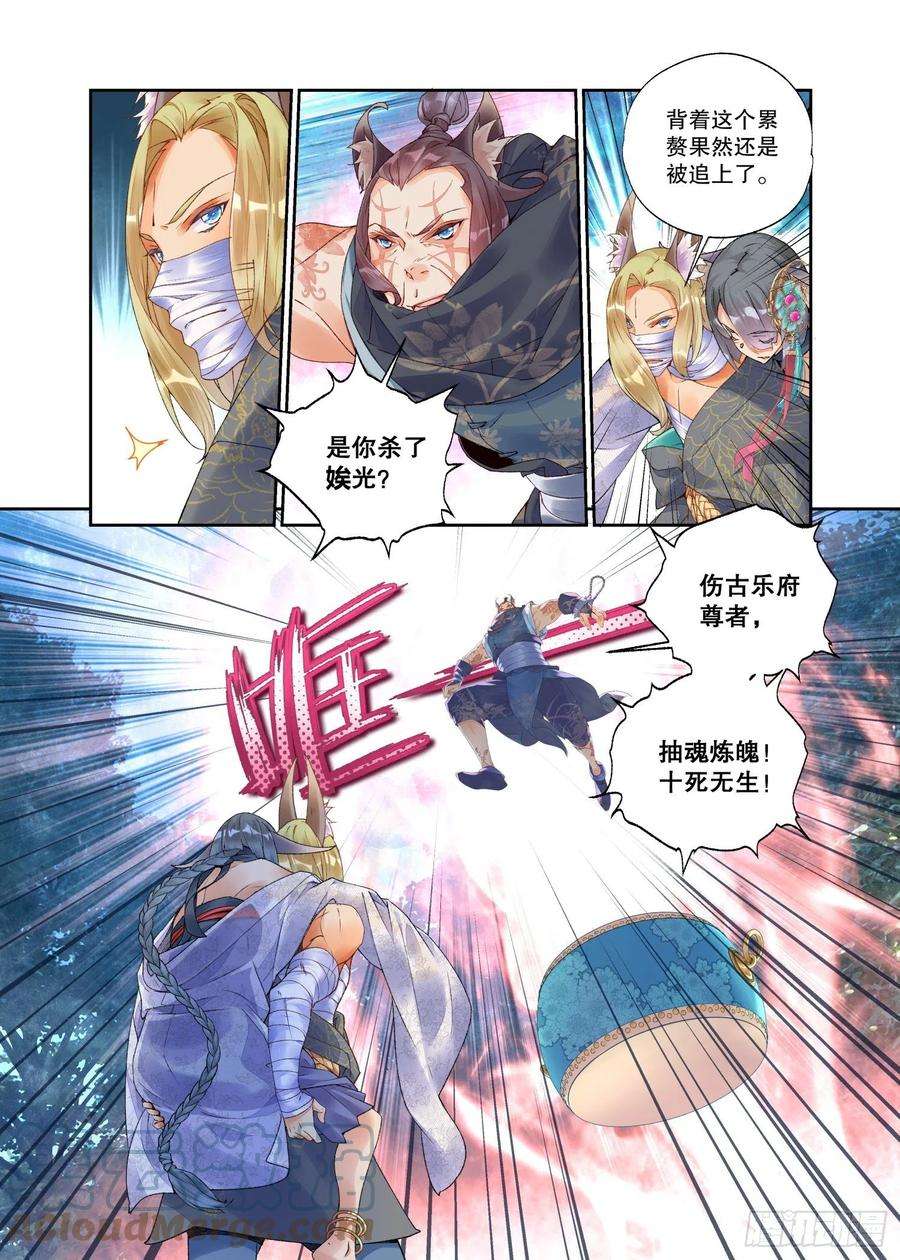 秋罗 II 桑染26 破阵（下）